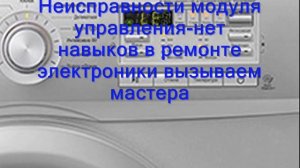 Стиральная машина LG ошибка LE. Все причины ошибки LE машины LG