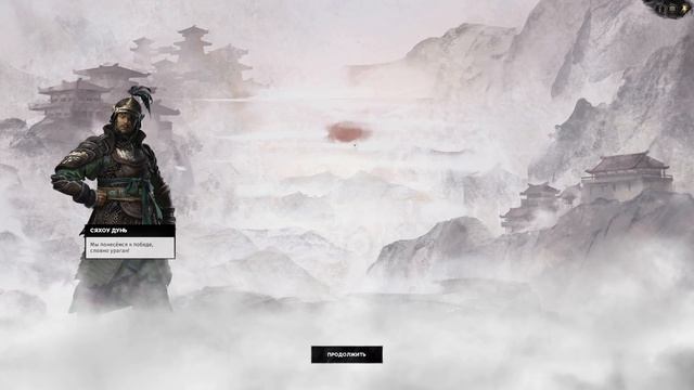 Цао Цао прохождение Total War THREE KINGDOMS Fates Divided - #6 на русском смотреть онлайн