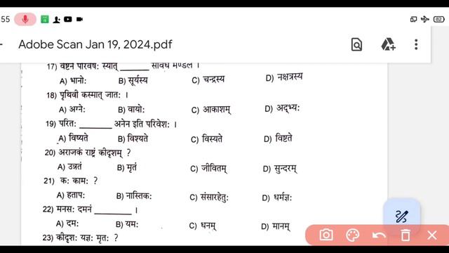 Sanskrit Selection objective Question 10th Board Exam 2024 | Class 10 Subjective Imp Question смотреть онлайн