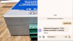 Запуск автономного отопителя Webasto с  телефона