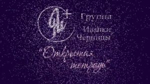 РЕЛИГИЯ. АНИМАЦИЯ. Презентация православного канала_ _Открытая тетрадь_ Православие. Вера.mp4