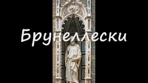 ДШИ им. Исаака и Максима Дунаевских Проторенессанс 1 часть