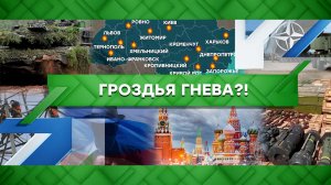 «Место встречи»: Гроздья гнева?! (03.02.2023)