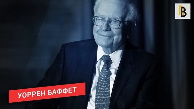 Один День из Жизни Миллиардера