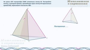 Геометрия 10 класс Мерзляк 4.30