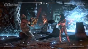 Mortal Kombat X Кожаное лицо против Милины