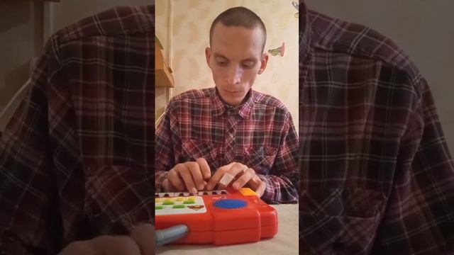 Детский синтезатор 2часть смотреть онлайн