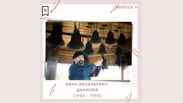 Звонарь