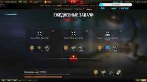 «КРАСНАЯ ФУРИЯ» ● МИР ТАНКОВ ● МАРАФОН ОСТАЛОСЬ 4 ДНЯ