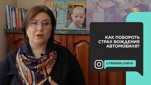 Как побороть страх вождения автомобиля. «Спокойствие! Только спокойствие!»