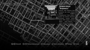 L.A. Noire - Достопримечательности / Landmarks