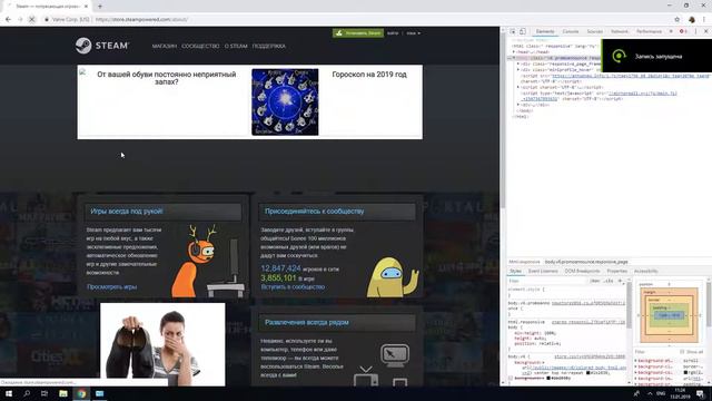 Пытаюсь скачать стим смотреть онлайн