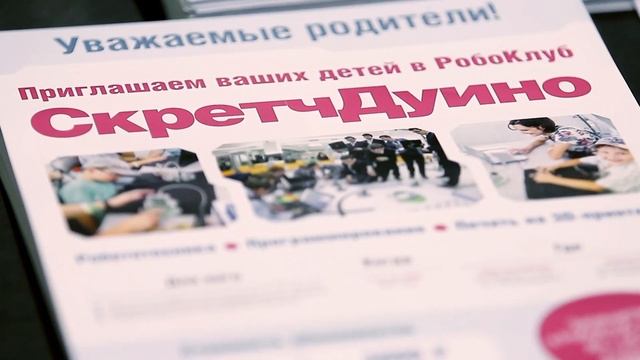 РОББО: свободная образовательная робототехника для детей
