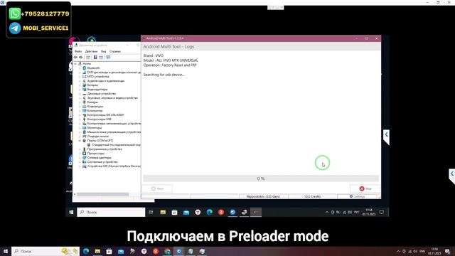 Vivo Y91c (PD1818HF, 1820). FRP! Сброс пароля экрана и аккаунта google. Android Multi Tool