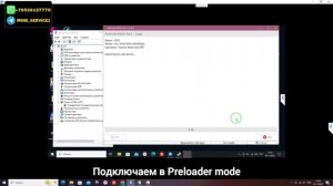 Vivo Y91c (PD1818HF, 1820). FRP! Сброс пароля экрана и аккаунта google. Android Multi Tool