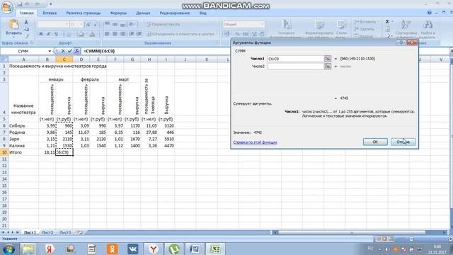 видеоуроки Excel легкие уроки №2 Егер видео унаса подписаться етиниздерш смотреть онлайн