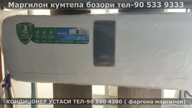 КОНДИЦОНЕР НАРХЛАРИ | AVALON, HAER, ARTEL