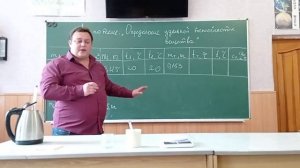 «Определение удельной теплоемкости вещества». Лабораторная работа.