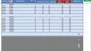 Как заполнить таблицу склада