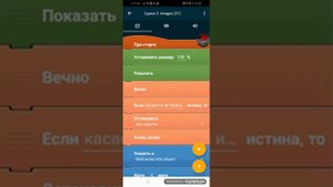Лёгкий способ сделать врога в pocket code