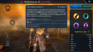 RAID shadow legends Самые ЖЕЛАННЫЕ герои ! Уникальные герои в рейд которых хочет КАЖДЫЙ !