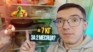 ЧТО ЕСТЬ, ЧТОБЫ НАБРАТЬ МЫШЕЧНУЮ МАССУ? КАК НАБРАТЬ МЫШЕЧНУЮ МАССУ ХУДОМУ!