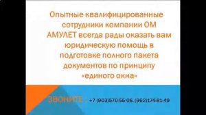 Оформление земли по наследству