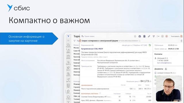 B2B-маркетплейсы: 5 проверенных способов повысить продажи смотреть онлайн