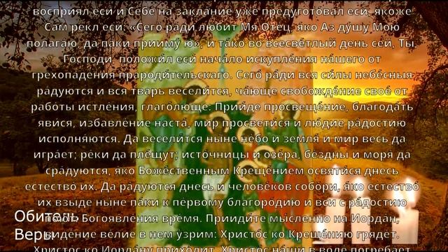 Молитва на Крещение Господне | Молитвы