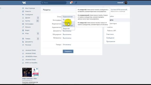 Как создать группу ВКонтакте для Бизнеса смотреть онлайн