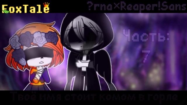 Мап:~Слёзы~[Закрыто]~||Gacha Club||~||Undertale AU|| смотреть онлайн