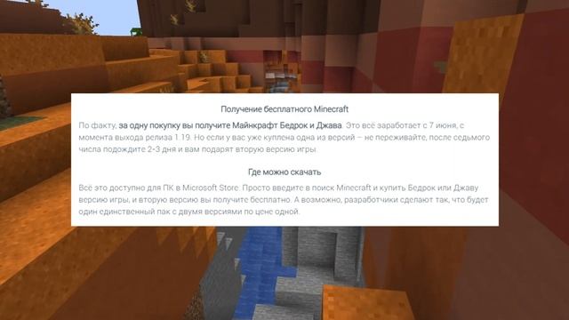Лицензия Майнкрафт - Стоит покупать? Где купить  / Майнкрафт 2022 смотреть онлайн
