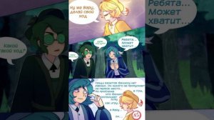 комикс 13 карт"Игра В Дурака"1часть