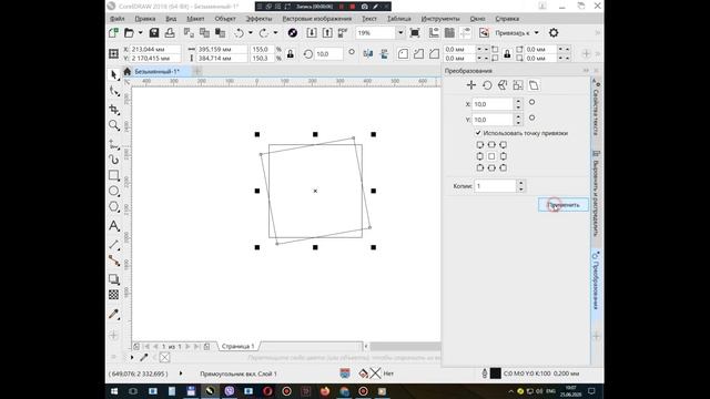 CorelDraw Методы Копирование, дублирование и клонирование в как клонировать объект в corel draw