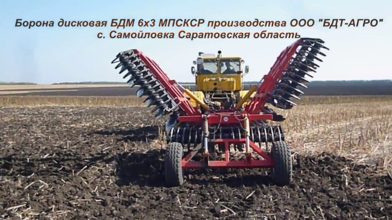 Трехрядная дисковая борона БДМ 6х3 (БДТ-Агро)