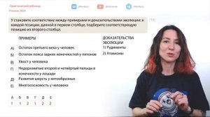 Разбор 1 варианта | Сборник Рохлова | Новости ЕГЭ по биологии | ЕГЭ по биологии 2024