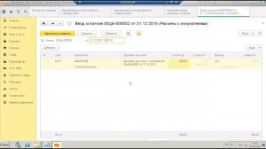 Ввод остатков по взаиморасчетам для 1С:БП 3.0