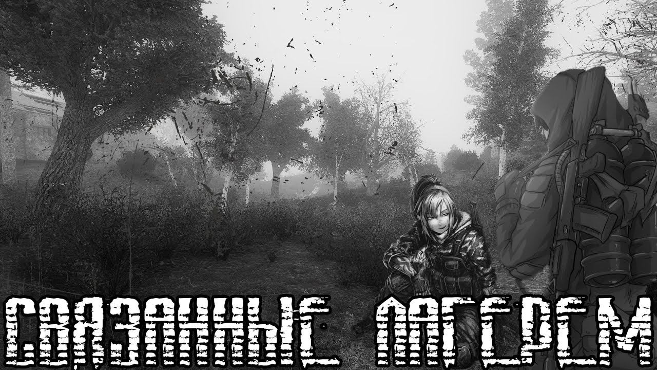 Бесконечное Лето [МОД] Связанные лагерем I Сокровенное желание смотреть онлайн