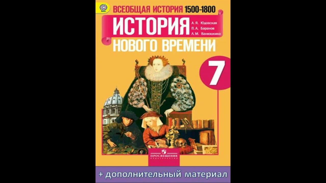 П. 14.  Международные отношения в конце XV - XII веках