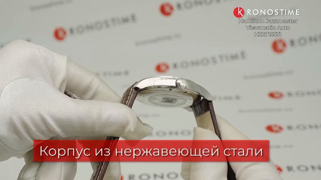 Обзор швейцарских часов Hamilton Jazzmaster Viewmatic Auto H32715531 - KronosTime.RU