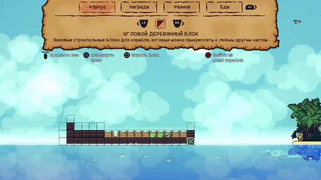 PIXEL PIRACY (PS4/stream/стрим) смотреть онлайн