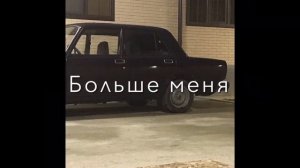эй ты, Джана моя.💋