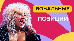 Все виды вокала за 3 минуты!😱