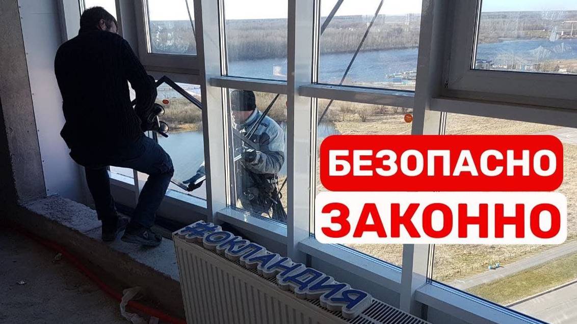 Как сделать остекление балкона от застройщика панорамным, безопасным и тёплым? Окландия