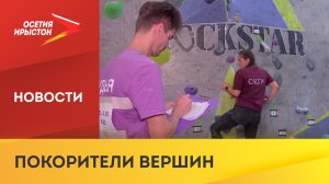 Соревнования по скалолазанию