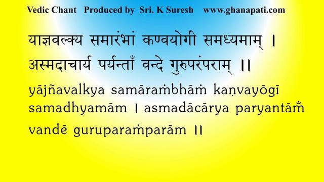 Gayatri Mantra & Guru Praarthana | Salutations to Guru | Sukla Yajur Veda | Kanva | Sri K Suresh смотреть онлайн