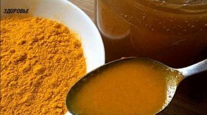 Личный опыт! Напиток из куркумы, перца и мёда