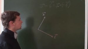 Вычитание векторов