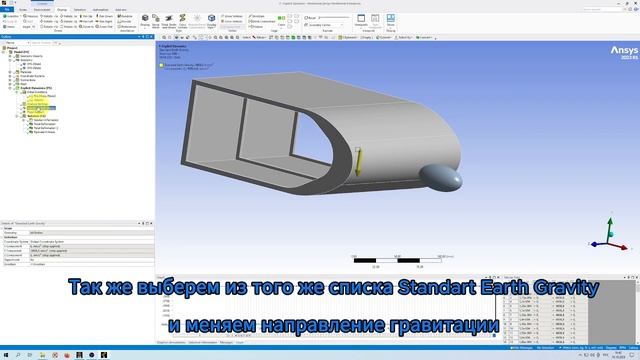 Расчет по Ansys, в пакете Explicit dynamics. 2 расчета в 1 видео. Использование SPH частиц. #ansys