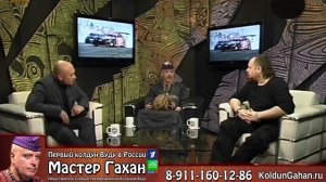 Колдун Вуду Мастер Гахан — Обо мне. Колдовство Вуду и Родина Вуду Бенин